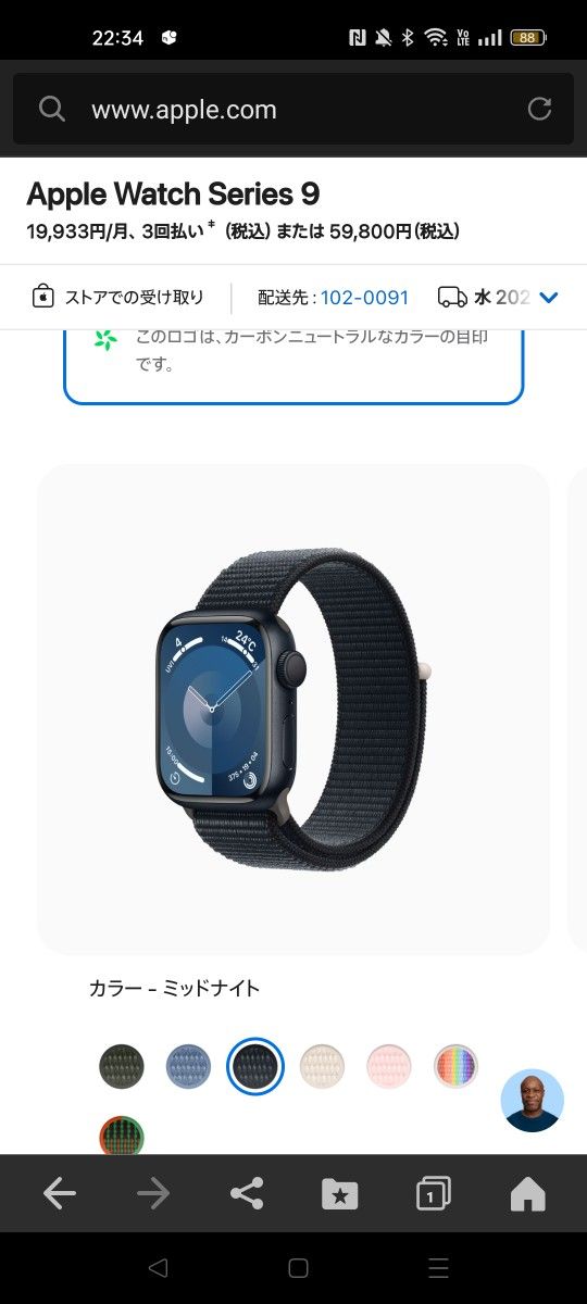 Apple Watch Series 9 新品未開封 Yahoo!フリマ（旧）-