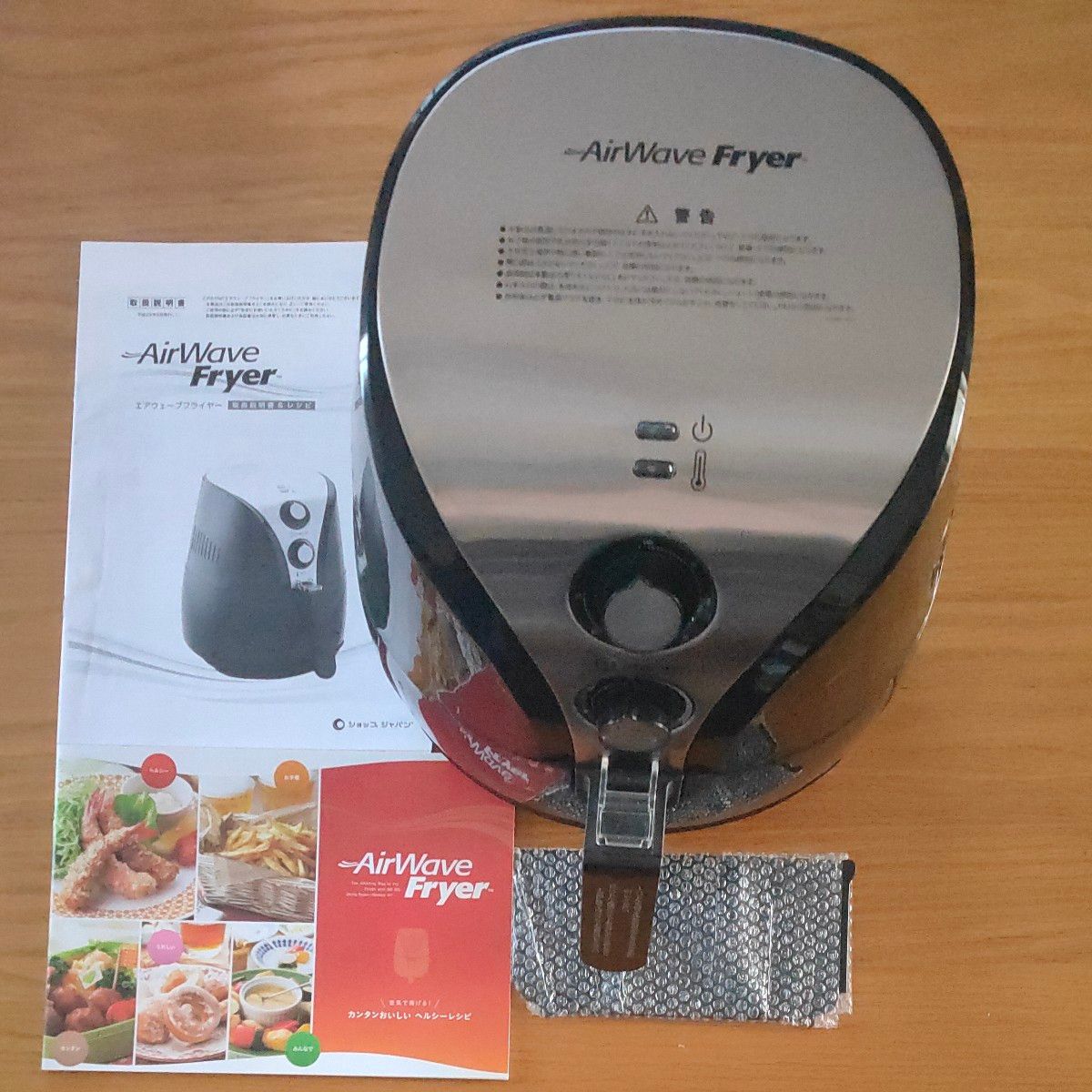 AirWaveFryer　エアウェーブフライヤー　レシピ本付　ショップジャパン　説明書・元箱付