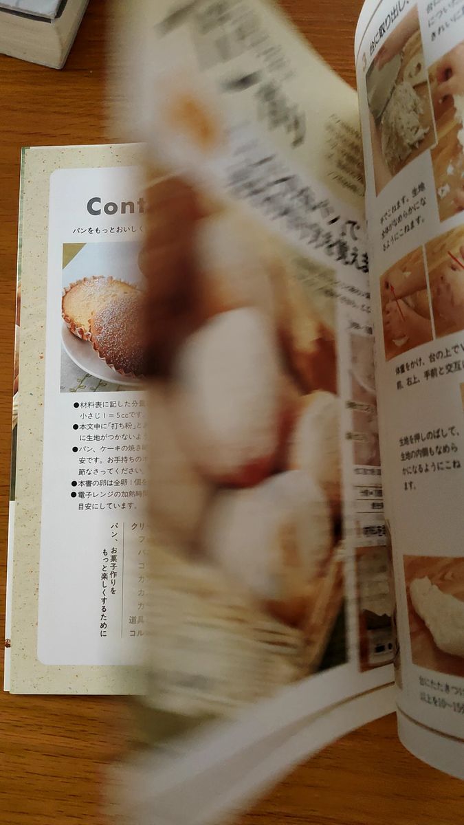  ノンオイル、ノンバターで作るパン＆お菓子 （マイライフシリーズ　Ｎｏ．５４７・特集版） 茨木　久美子