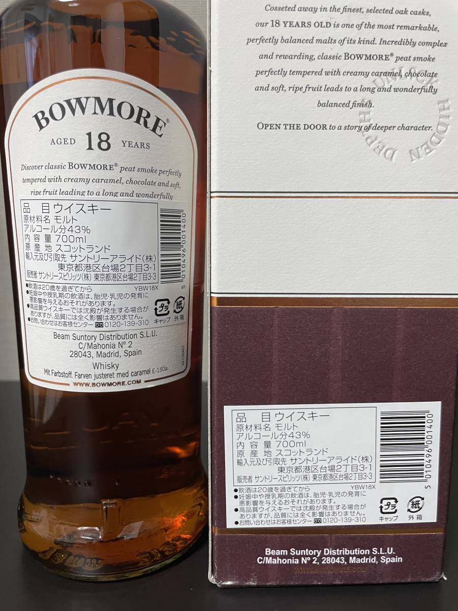 ■ボウモア 18年 BOWMORE 700ml シェリーカスク シングルモルト サントリー 正規品