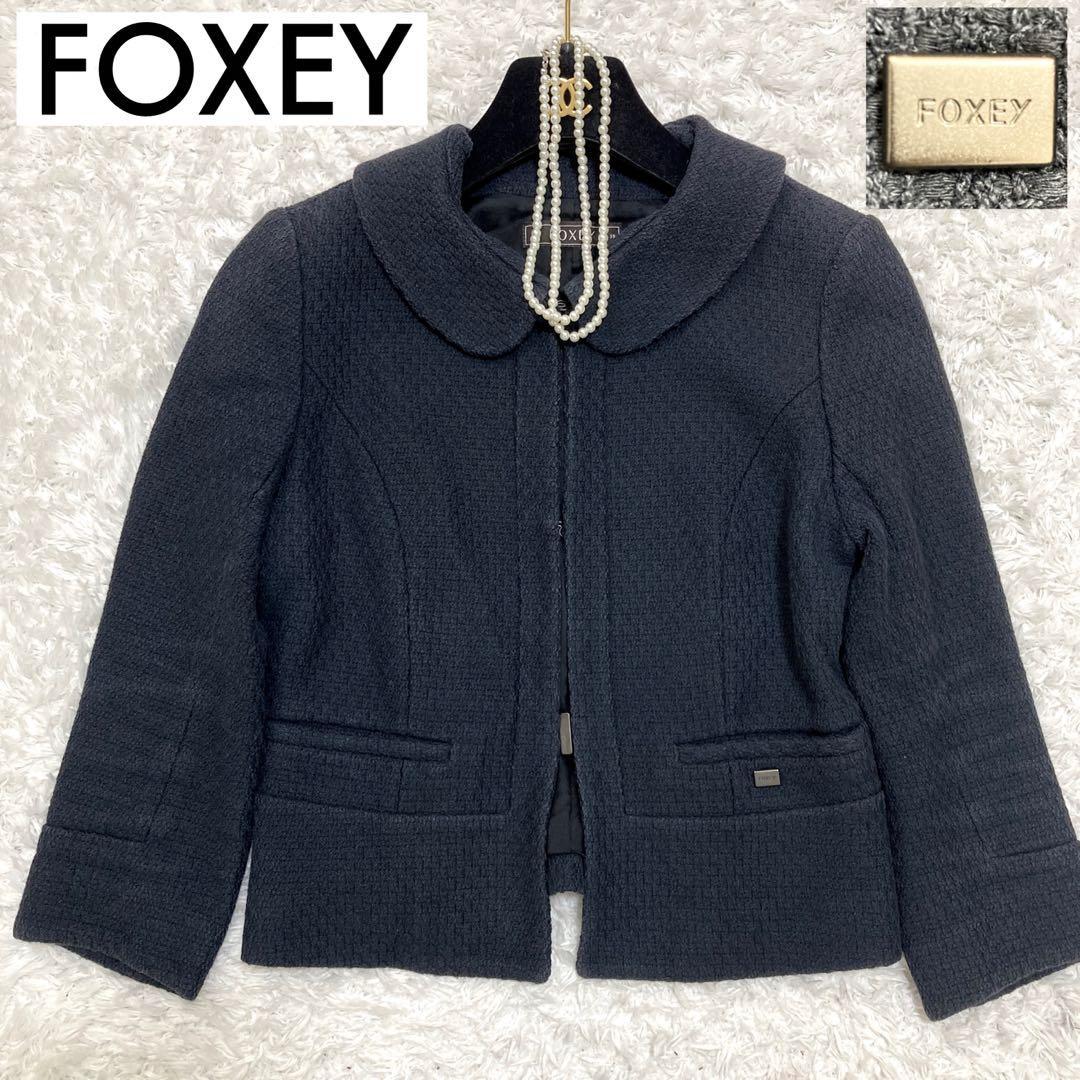 FOXEY フォクシー ツイードジャケット 2way ノーカラー 付け襟 七分袖 ロゴプレート ネイビー フォーマル レディース