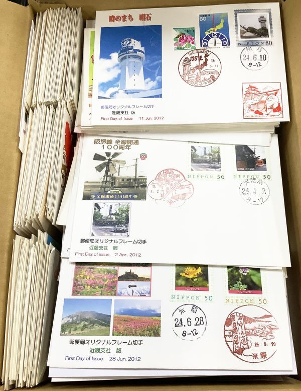 日本切手　初日カバー日本切手大量おまとめ品（約700通）【3】