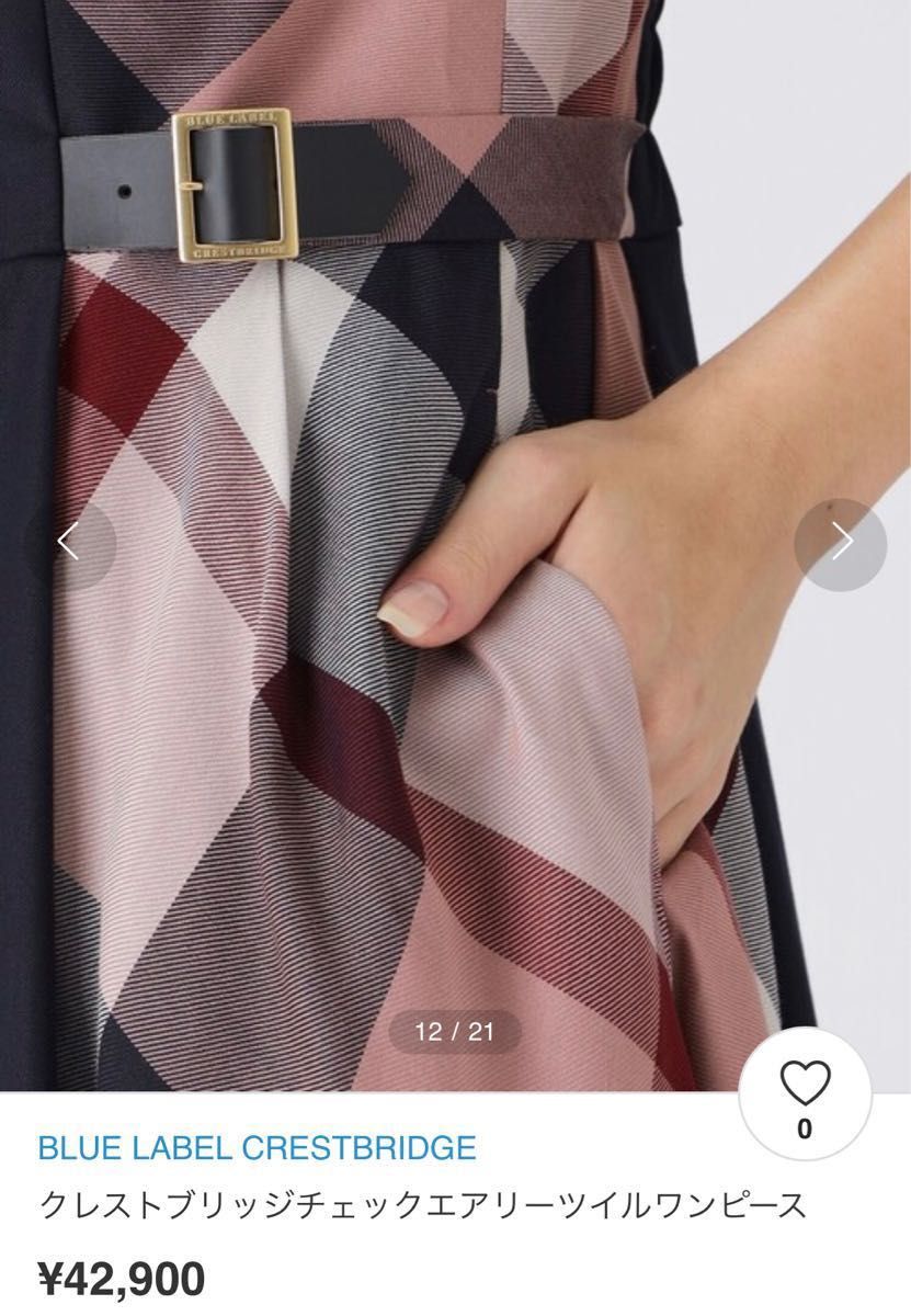ブルーレーベル クレストブリッジ チェック柄 ワンピース ブルーレーベル クレストブリッジ チェック柄 ワンピース