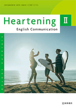 新刊　2024年　新指導要領　適用　桐原書店　Harting II English Communication 　写真参照_画像1