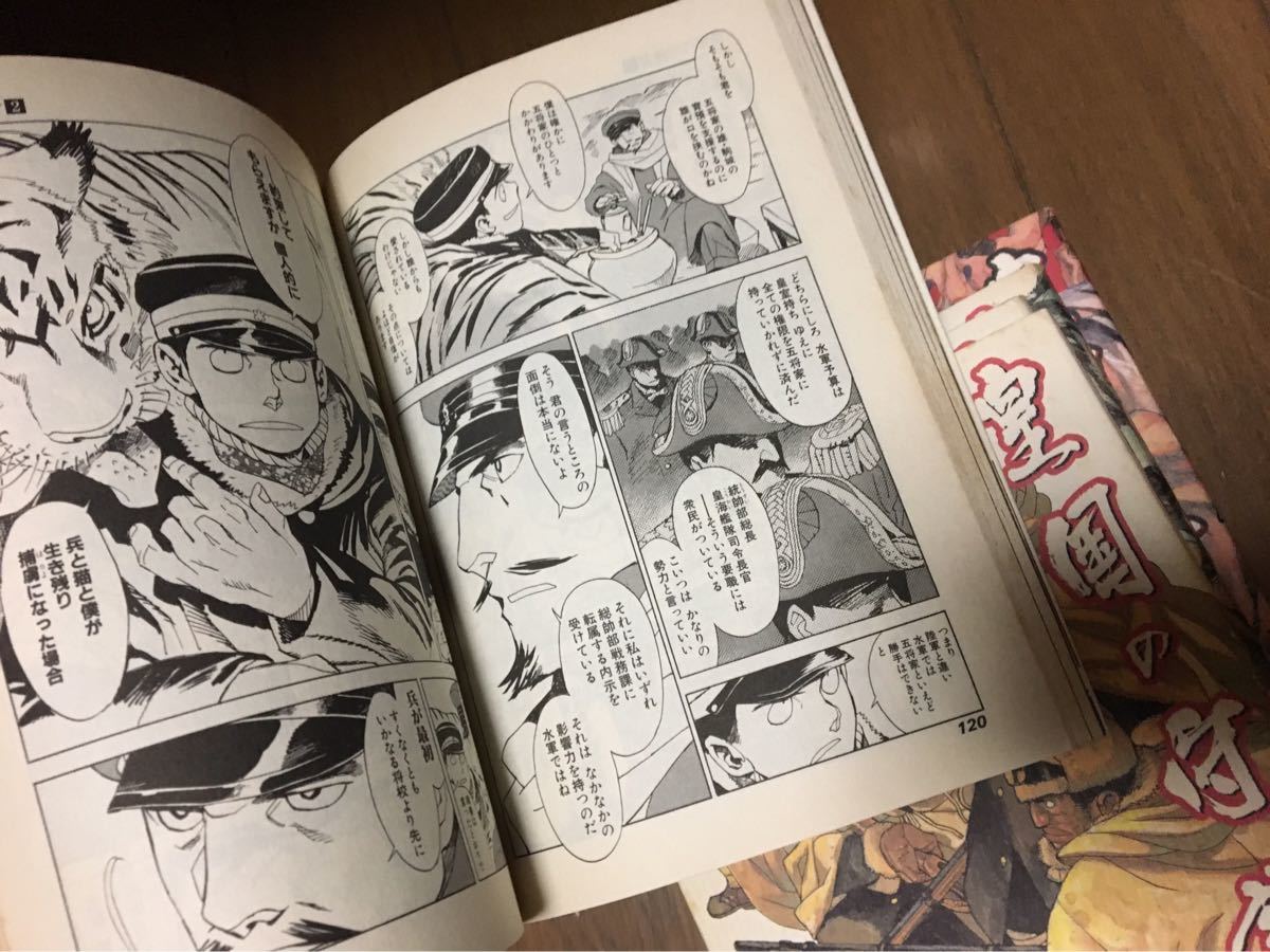 ヤフオク 皇国の守護者 全5巻分 マンガ 漫画 アニメ 単行