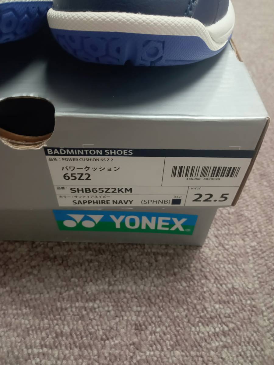 * last 1 pair * new goods unused Yonex YONEX SHB65Z2KM (512) sapphire navy 22.5cm badminton dochi ball futsal interior *7700