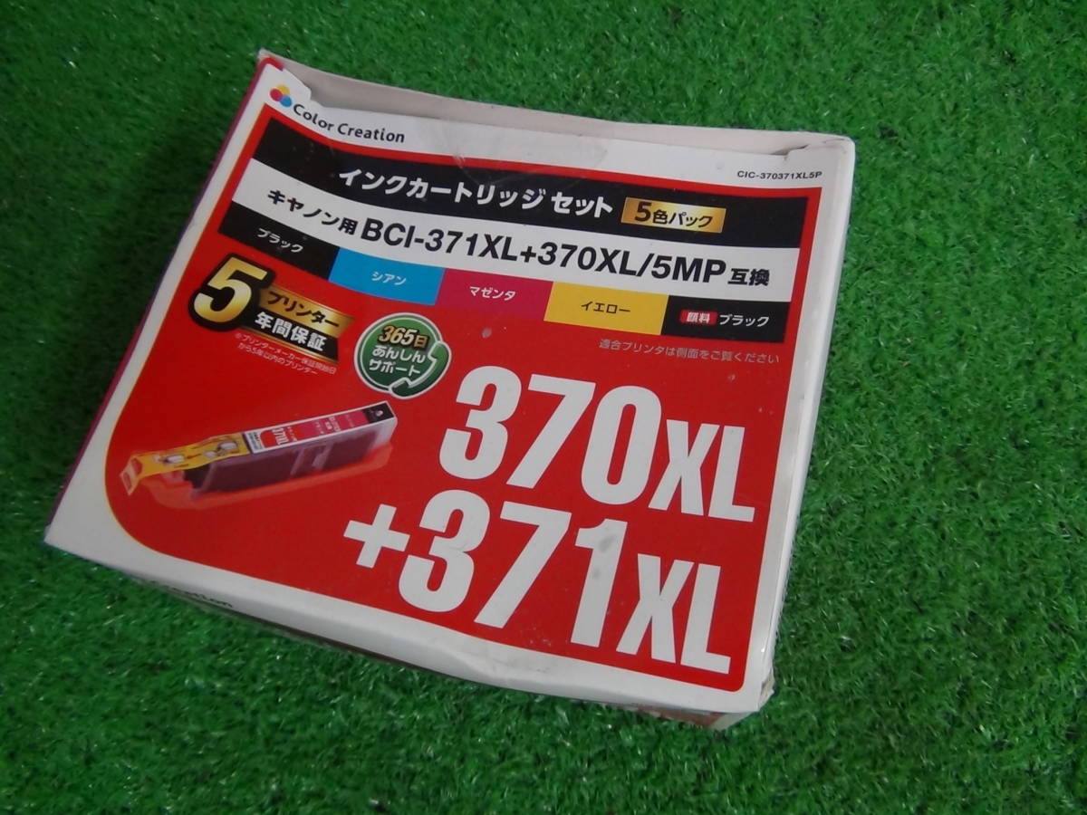 D6１0★インボイス対応★箱傷 キャノン用 インクカートリッジ BCl-370XL＋371XL 5色パック×2 互換・保証付 店頭手渡しOK★2310_画像5