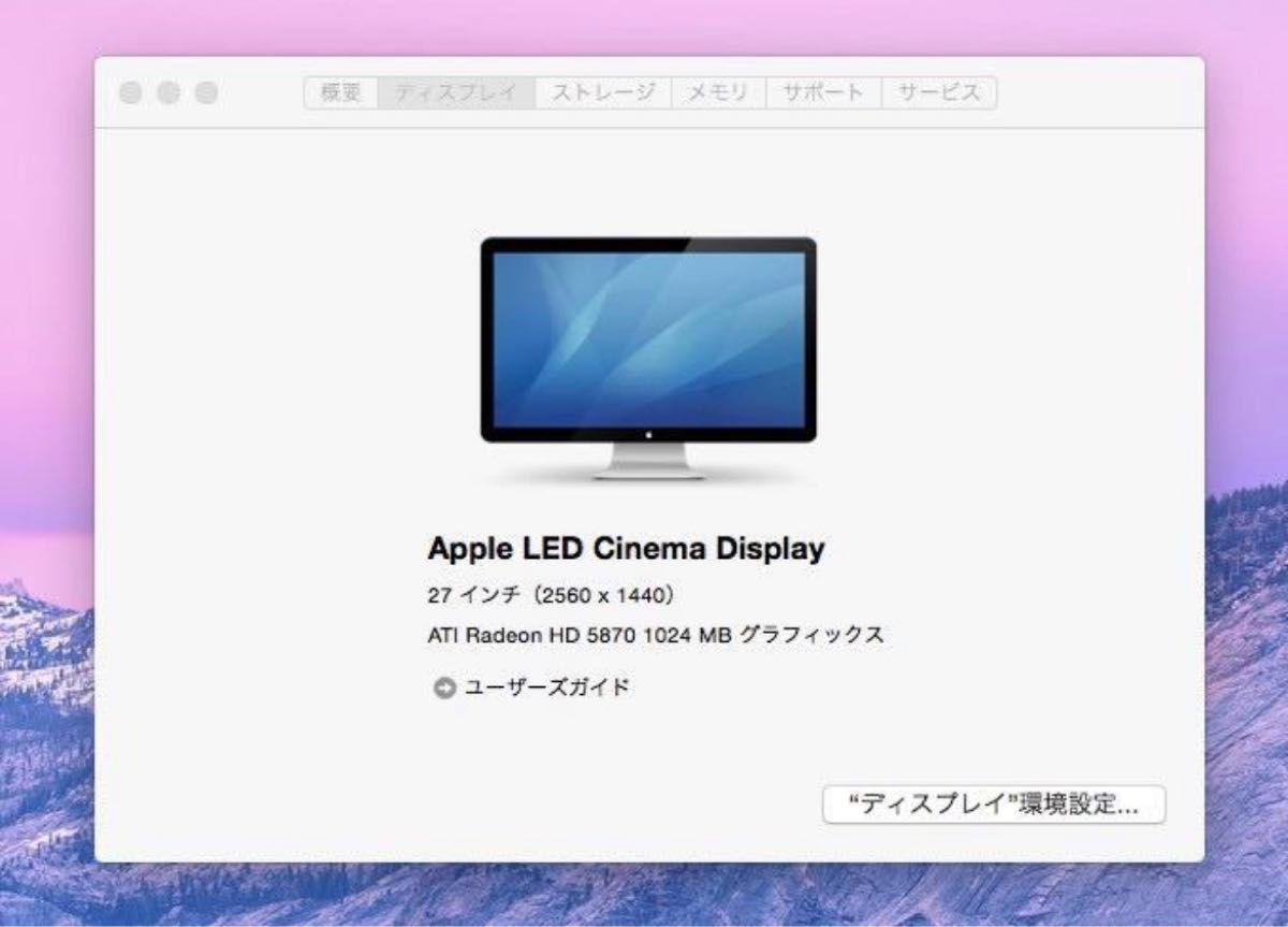 Apple Mac Pro mid 2010 デスク、モニター Apple