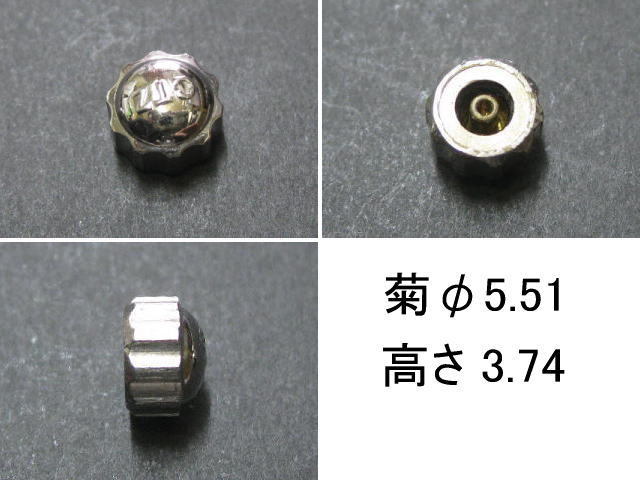 シチズン オートデーター 銀色竜頭 CTZ 菊φ5.51 高さ3.74/CITIZEN Auto-dater CROWN (506-137-S-CTZ _画像1