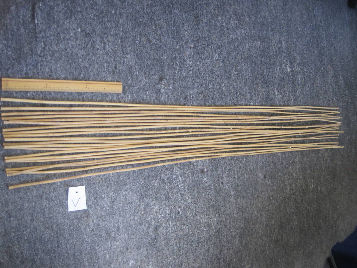 スズダケ　Ｖ　太さ元径約６．５～７．０ｍｍ　２０本　高野竹　矢竹ではありません　矯め無し　長さ約１４１～１４４ｃｍ