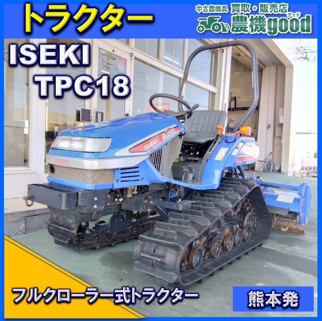 定番の冬ギフト ☆クボタトラクター // JB17X 17馬力 4WD☆塩尻市発 花
