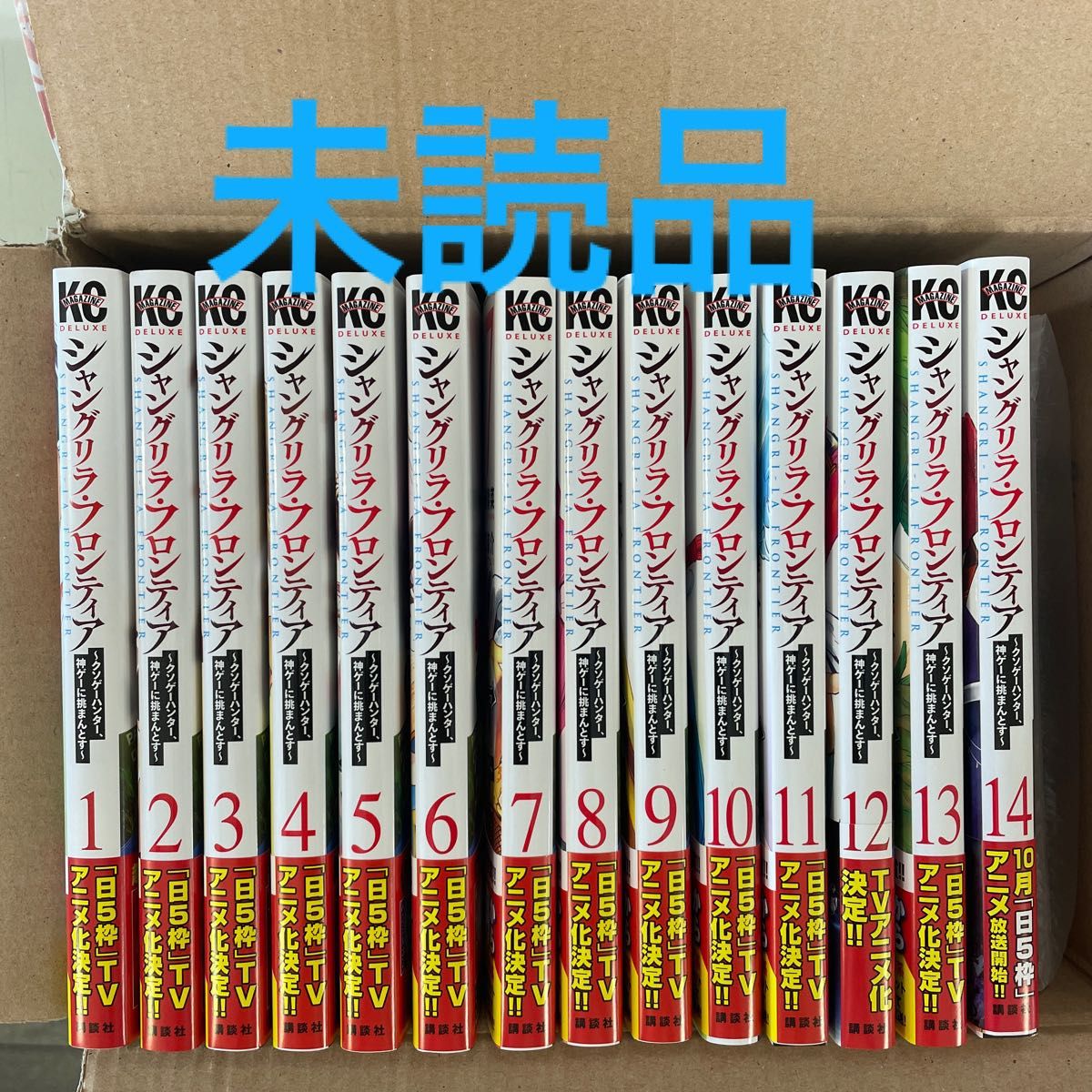 シャングリラ・フロンティア 全巻|PayPayフリマ