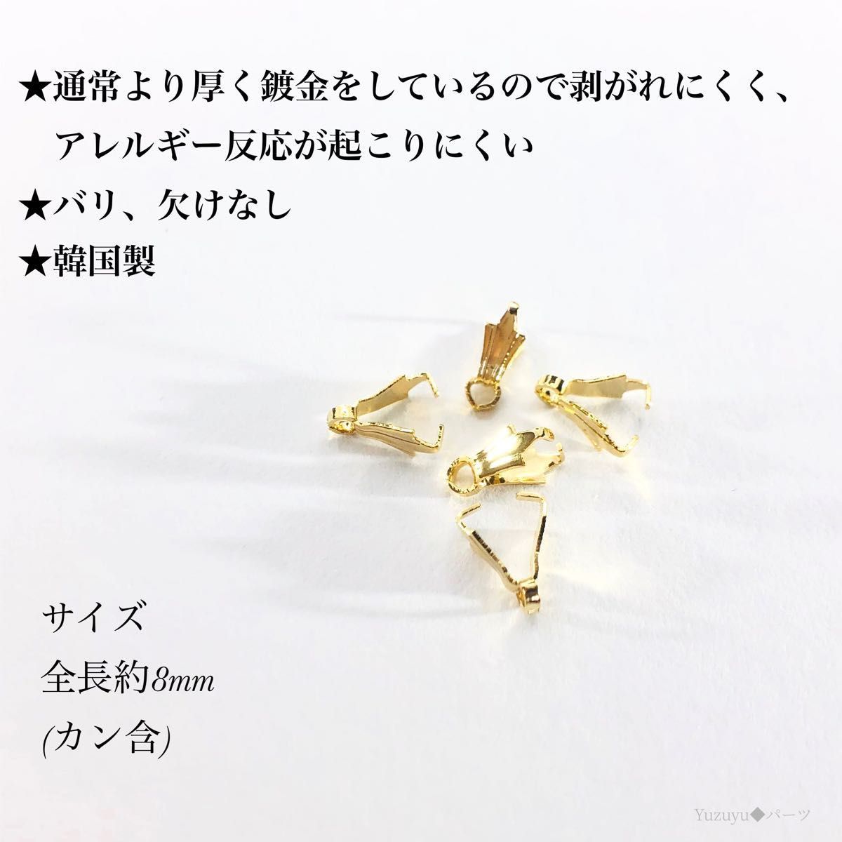 高品質　検品不要　カン付きAカン　アクセサリーパーツ　ネックレス　ピアス　パーツ