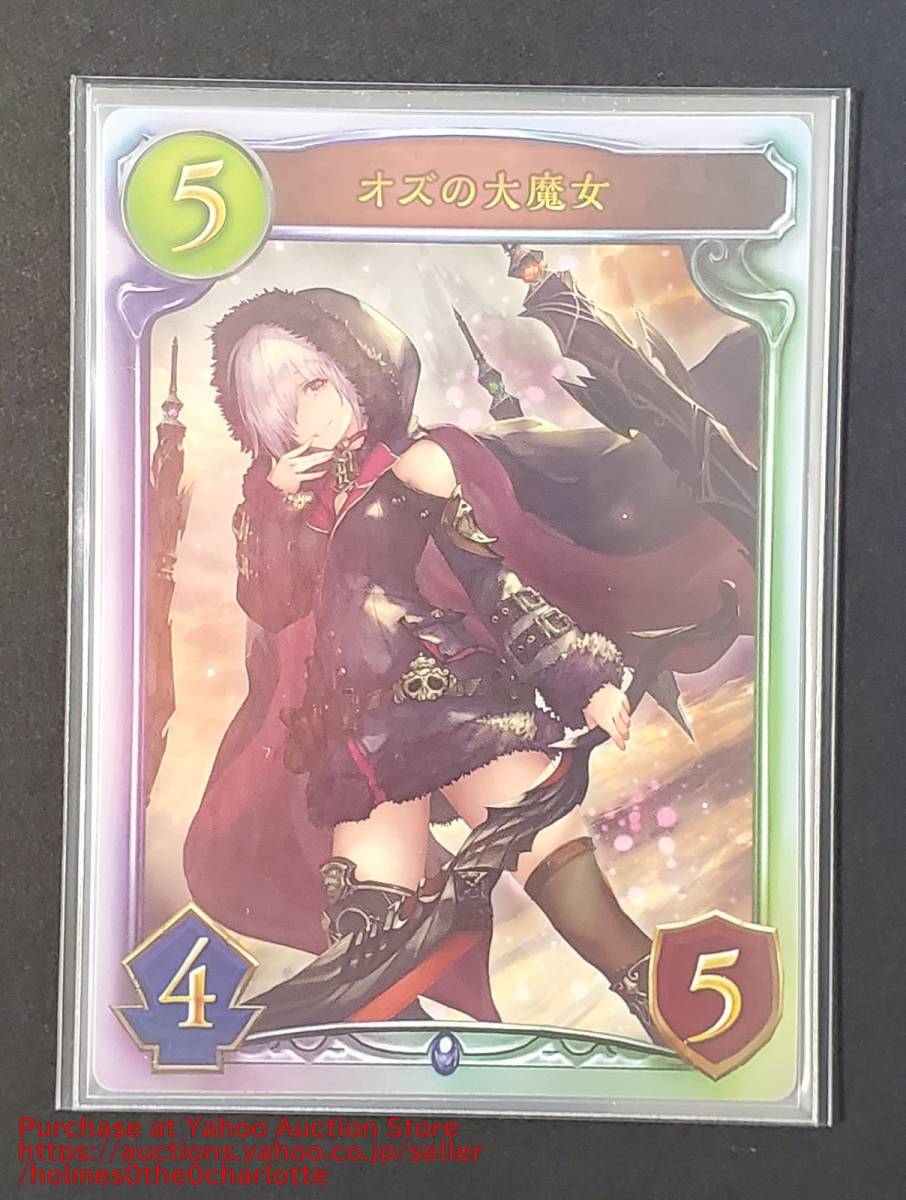 シャドウバース リアルプロモーションカード オズの大魔女 シャドウバース リアルプロモーションカード オズの大魔女
