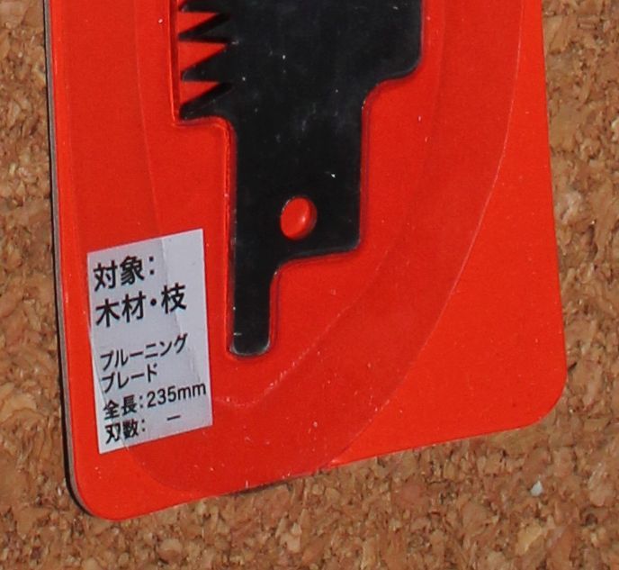  new goods unopened free shipping p Roo person g blade AX011 black and decker branch cut . for carpenter BLACK&DECKER multi evo ...ERS183 for etc. 