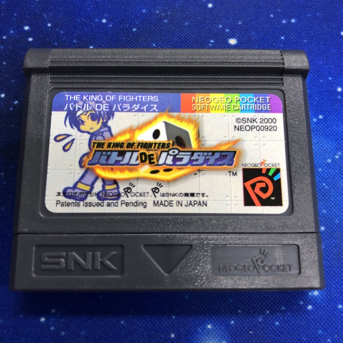 ネオジオポケット ザキングオブファイターズ バトルDEパラダイス　THE KING OF FIGHTERS ソフトのみ　NEOGEO POCKET_画像2