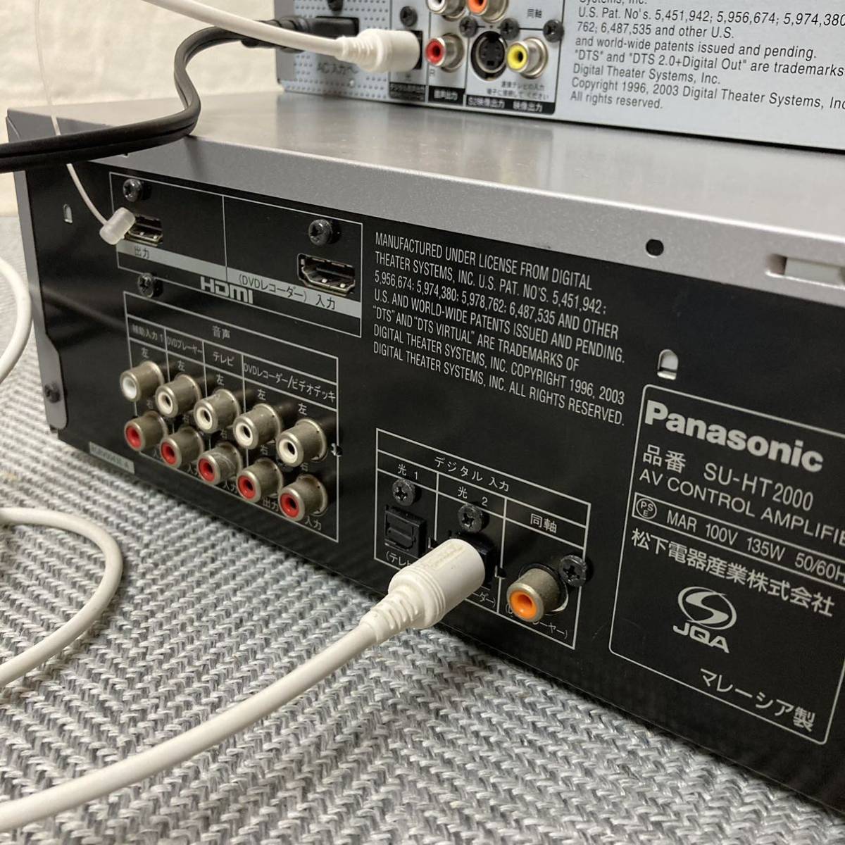Panasonic パナソニック AVコントロールアンプ SU-HT2000/DVD Panasonic パナソニック AVコントロールアンプ SU-HT2000/DVD