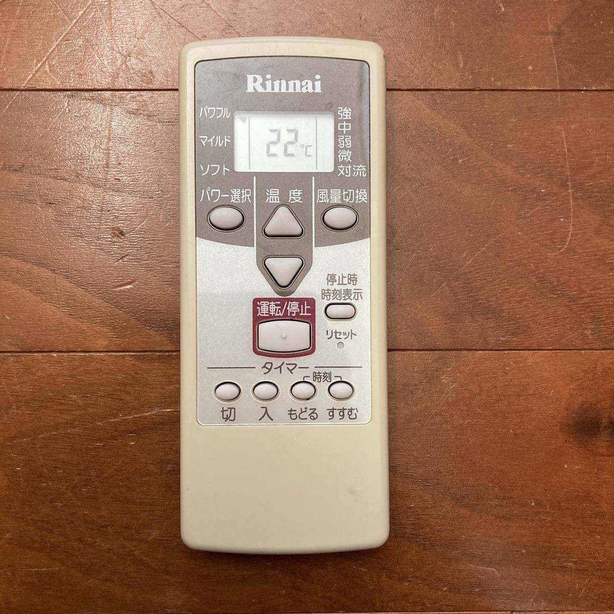 【送料無料】Rinnai リンナイ 温水ルームヒーターリモコン RHS-01A_画像1