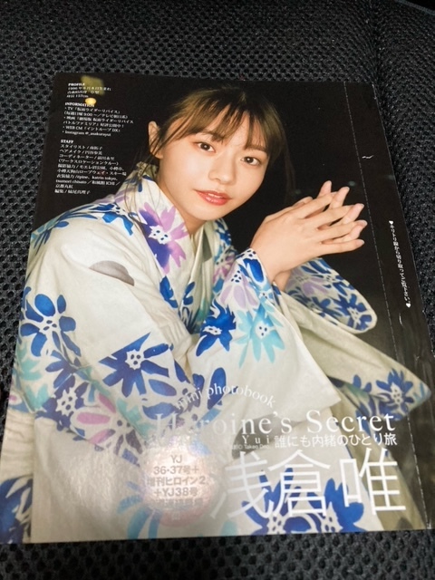 （ユーズド冊子）① 浅倉唯 mini photobook＋②浅倉唯 mini photobook Heroine’s Secret 誰にも内緒のひとり旅 アギレラ様 椛島光の画像6