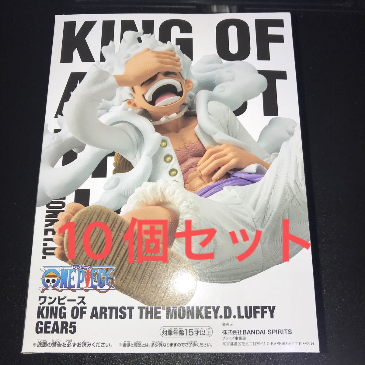 ワンピース KING OF ARTIST ルフィ ギア5 ニカ　フィギュア　10個セット