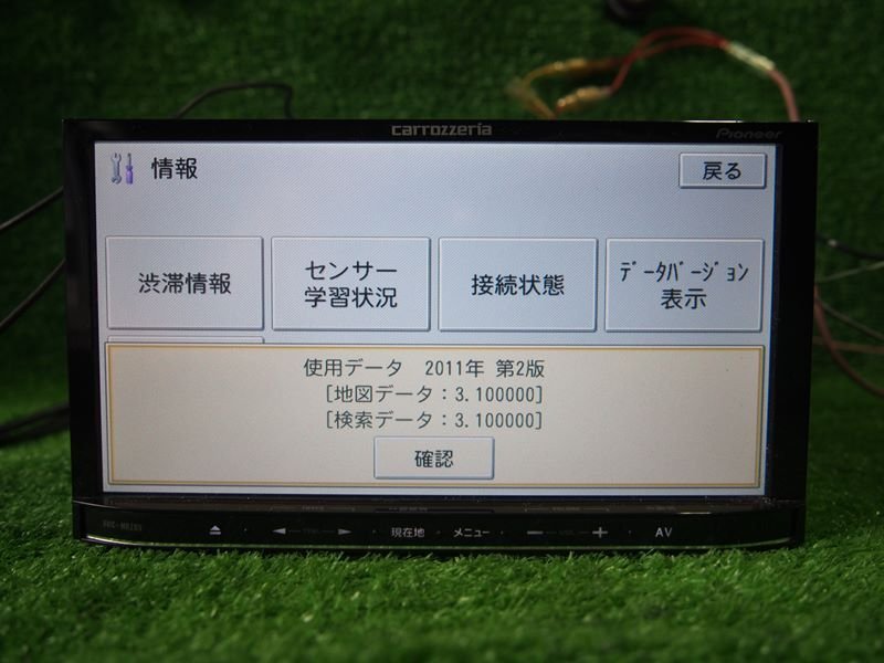 『psi』 カロッツェリア AVIC-MRZ05 CD・SD・USB・ワンセグ対応 メモリーナビ 2011年 動作確認済 USBケーブル付き_画像5