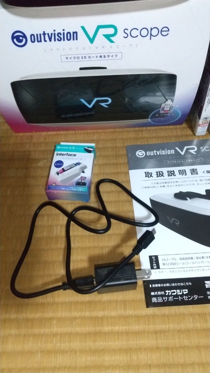 アウトビジョンVRスコープ専用インターフェース付き(4作品ソフト アウトビジョンVRスコープ専用インターフェース付き(4作品ソフト