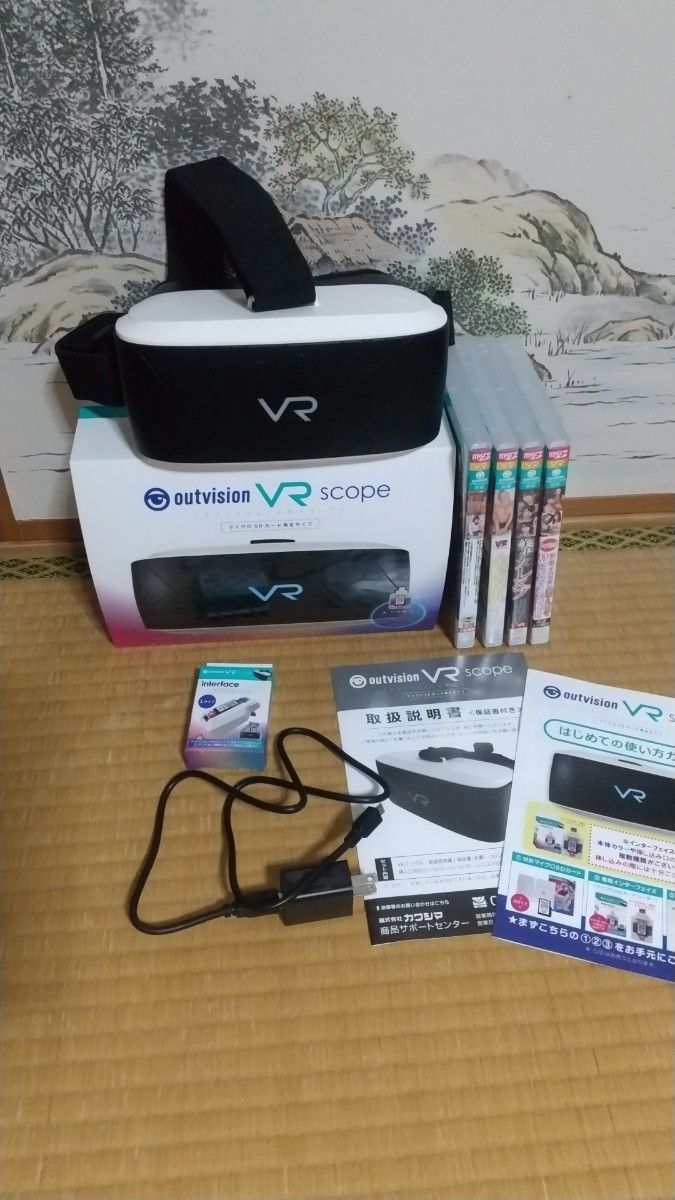 アウトビジョンVRスコープ専用インターフェース付き(4作品ソフト アウトビジョンVRスコープ専用インターフェース付き(4作品ソフト
