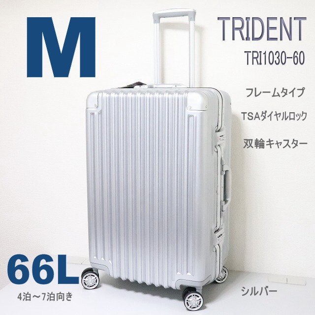 送料無料◇ 新品 スーツケース mサイズ 中型大型 アルミフレーム