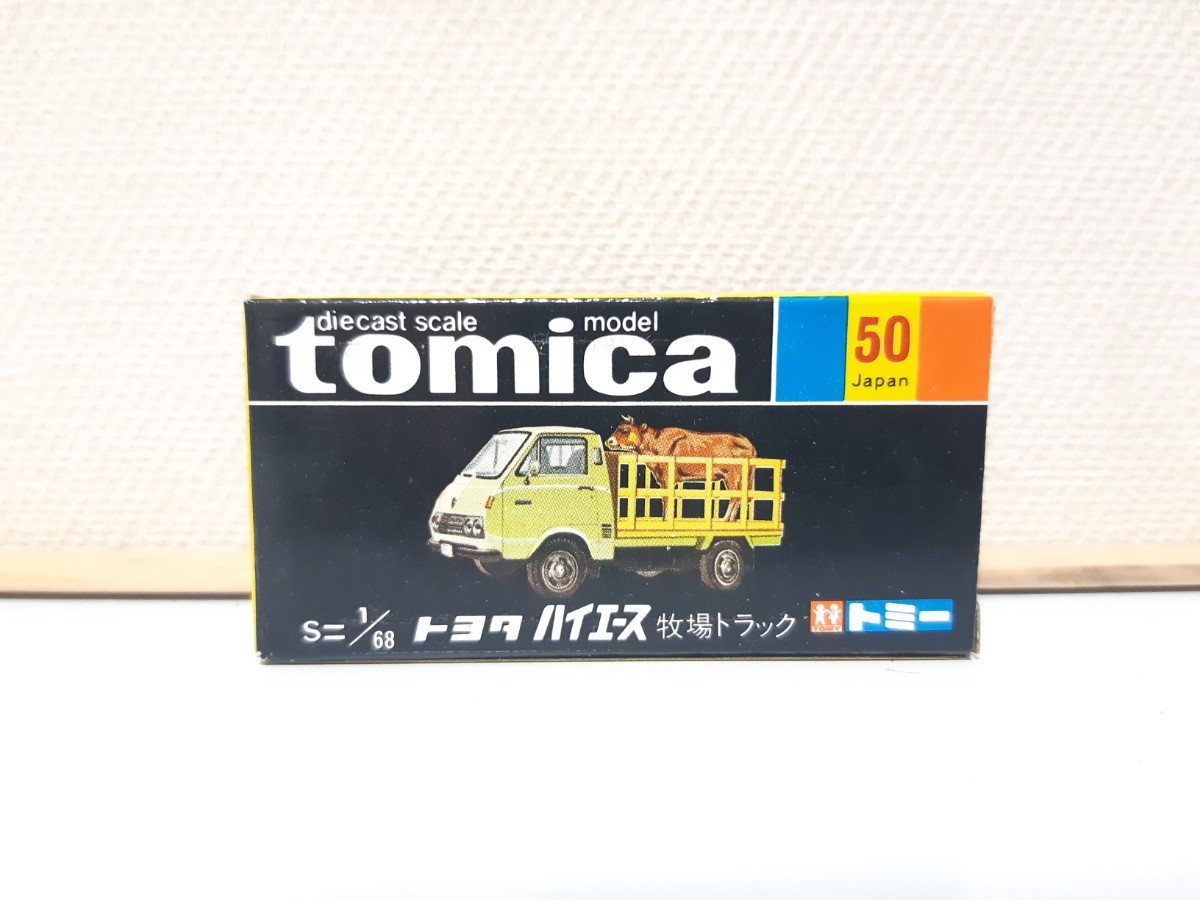 未使用 トミカ 50 トヨタ ハイエース FARM TRUCK 牧場トラック T 未使用 トミカ 50 トヨタ ハイエース FARM TRUCK 牧場トラック T