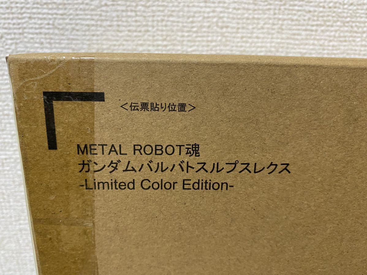 新品未開封】METAL ROBOT魂 ガンダムバルバトスルプスレクス Limited
