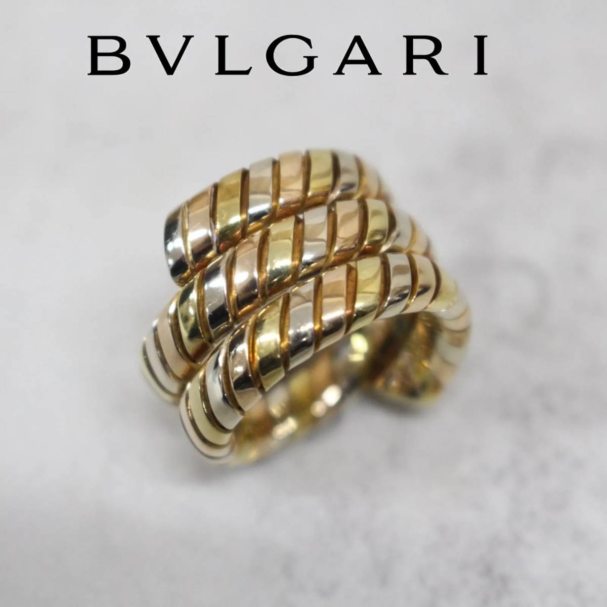 QK1146)【1円〜/美品】BVLGARI/ブルガリ トゥボガス リング ３カラーゴールド(750PG/WG/YG) 10号程 14.9g 指輪 スネークリング