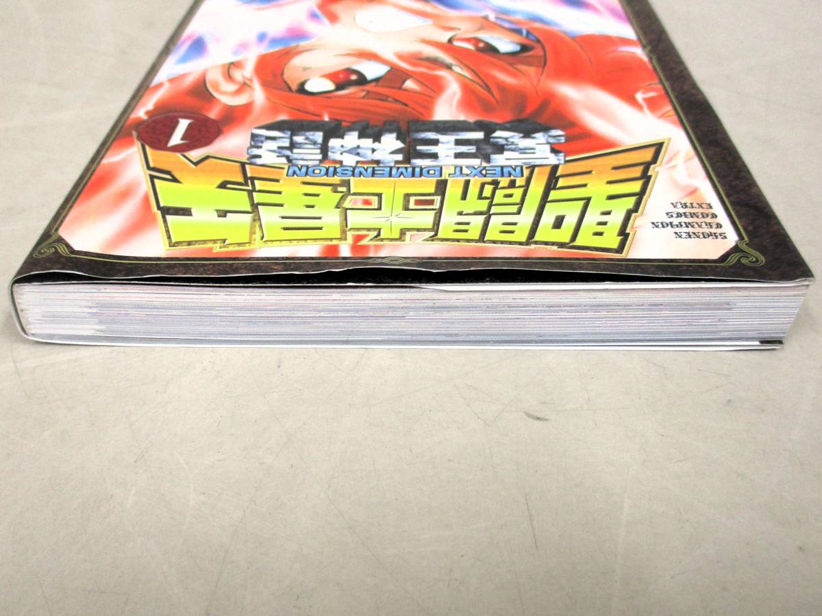 C63 聖闘士星矢シリーズ 88冊セット 車田正美/手代木史織 K2042の画像10