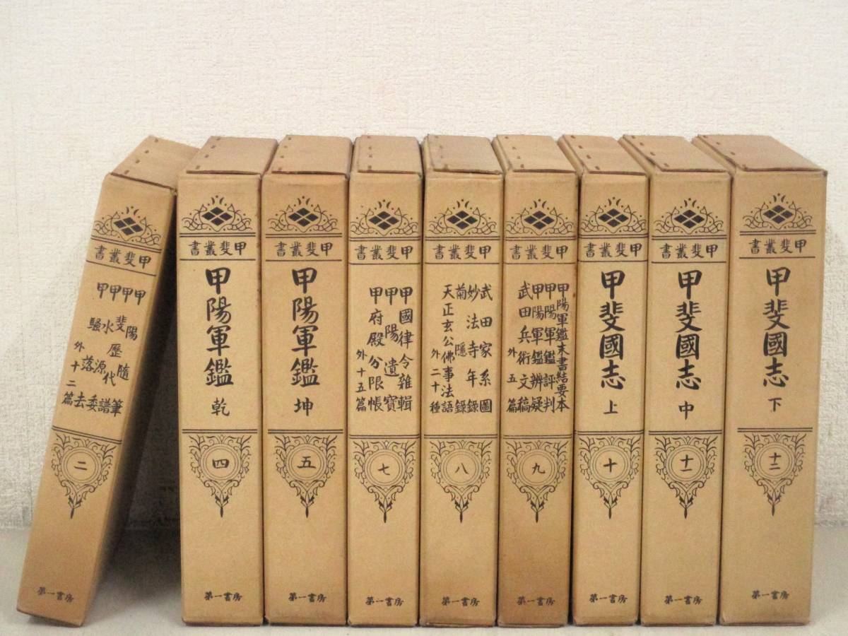 □後深心院関白記 全3冊揃【陽明叢書10,11,12 記録文書篇 第4輯】思文閣 近衛道嗣=著;今枝愛真=解説○古文書 自筆本影印 鎌倉時代 公家日記 - 日本史 □後深心院関白記 全3冊揃【陽明叢書10,11,12 記録文書篇 第4輯】思文閣 近衛道嗣=著;今枝愛真=解説○古文書 自筆本影印 鎌倉時代 公家日記 - 日本史