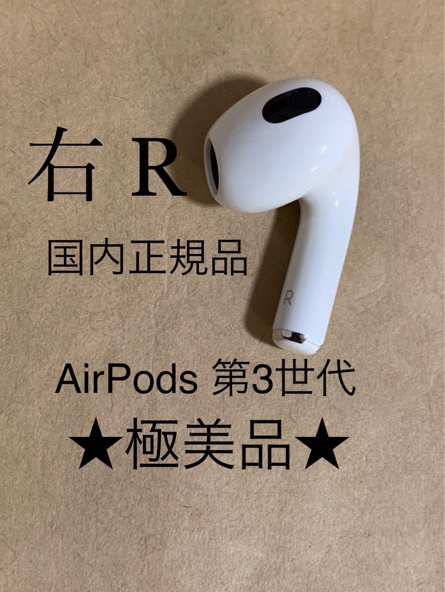 Apple国内正規品 動作品 AirPods 第3世代 エアポッズ 第三世代 MME73J