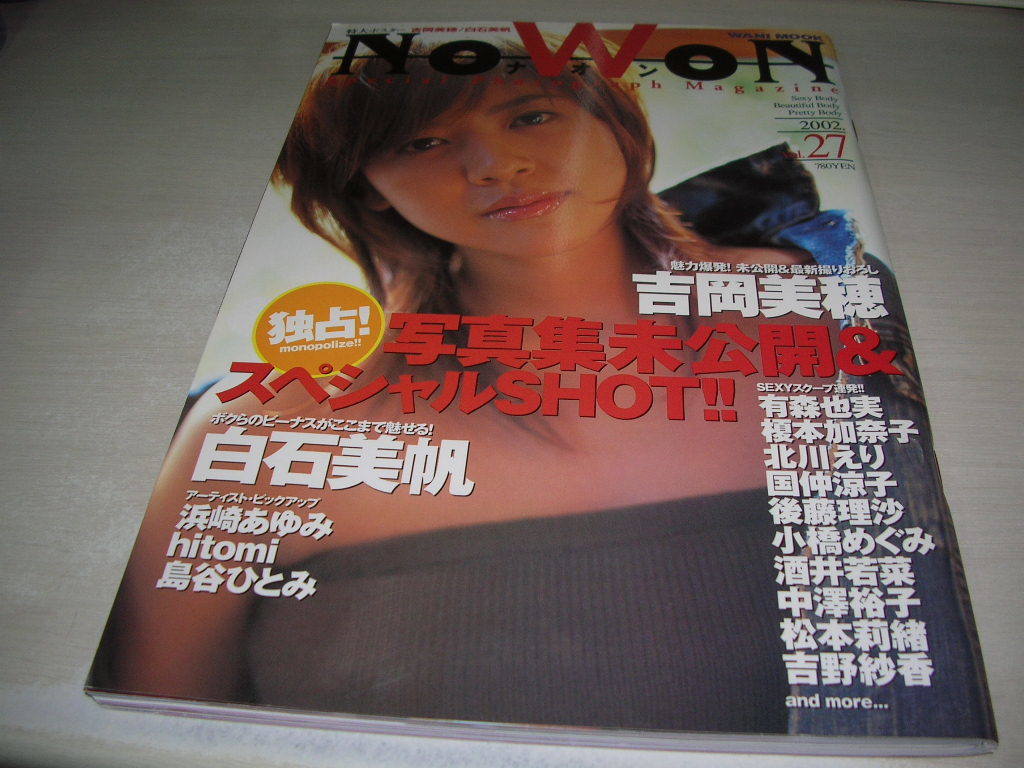 NOWON 　ナオン　VOL.27　2002年12月1日発行　白石美帆 表紙+ポスター付　吉岡美穂　松本莉緒　北川えり　酒井若菜　後藤理沙　吉野紗香_画像1