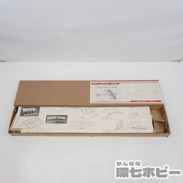 MN16◆未検品現状 当時物 ムサシノ模型飛行機研究所 09クラス セカンドバード号/Uコン?バルサキット?飛行機 ラジコン RC グライダー 送140_画像1