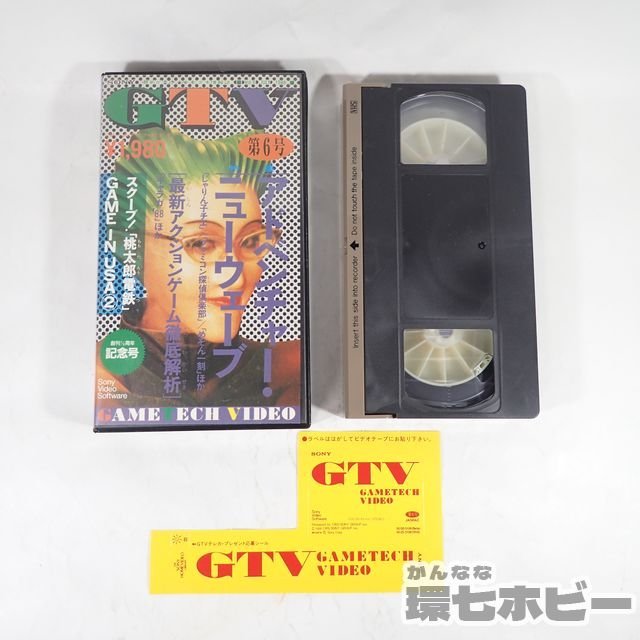 2QA67◆当時物 VHS GTV 6 ゲームテックビデオ/ファミコン ディスクシステム サラダの国のトマト姫 ギャラガ FC レトロゲーム 送:‐/60_画像2