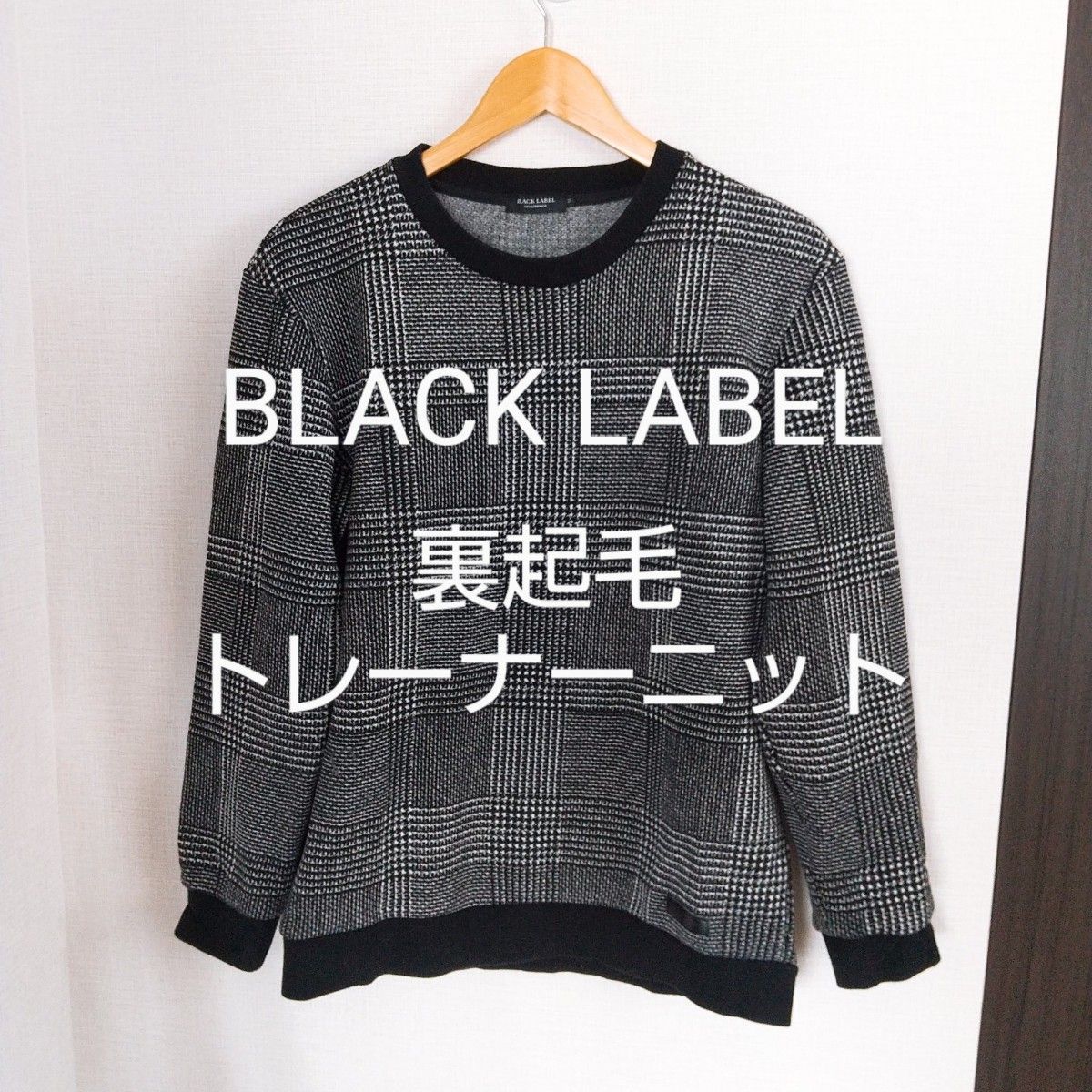 BLACK LABEL ブラックレーベル クレストブリッジ トレーナー 黒 BLACK LABEL ブラックレーベル クレストブリッジ トレーナー 黒