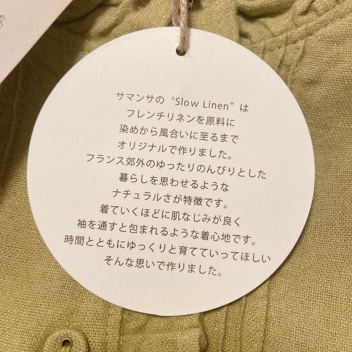 サマンサモスモス Slow Linen スローリネン フリルピンタックブラウス  グリーン