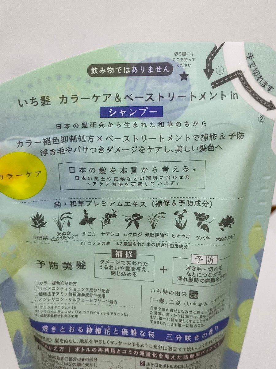 いち髪 カラーケア＆ベーストリートメントin シャンプー トリートメント 詰替用 330g 2セット