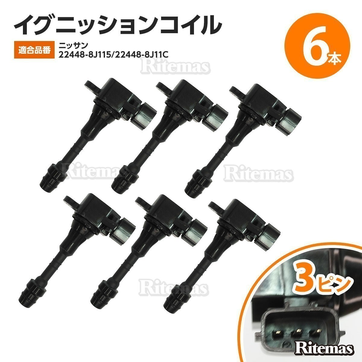 イグニッションコイル エルグランド E51/NE51 VQ35DE ME51/MNE51 VQ25DE ティアナ J31/PJ31 VQ23DE/VQ35DE 22448-8J115 日産 6本 igc010-6_IGC010-6-1