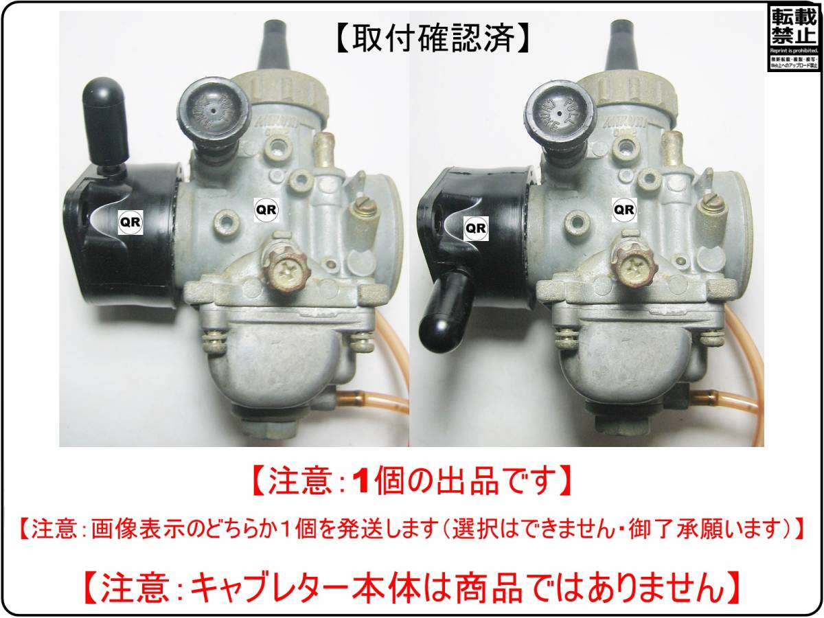 【ミクニ VM26 ビッグキャブレター用】-【ラバーインシュレーター】-【新品】-【1個】-【タケガワ製インテークマニホールド適合】の画像3