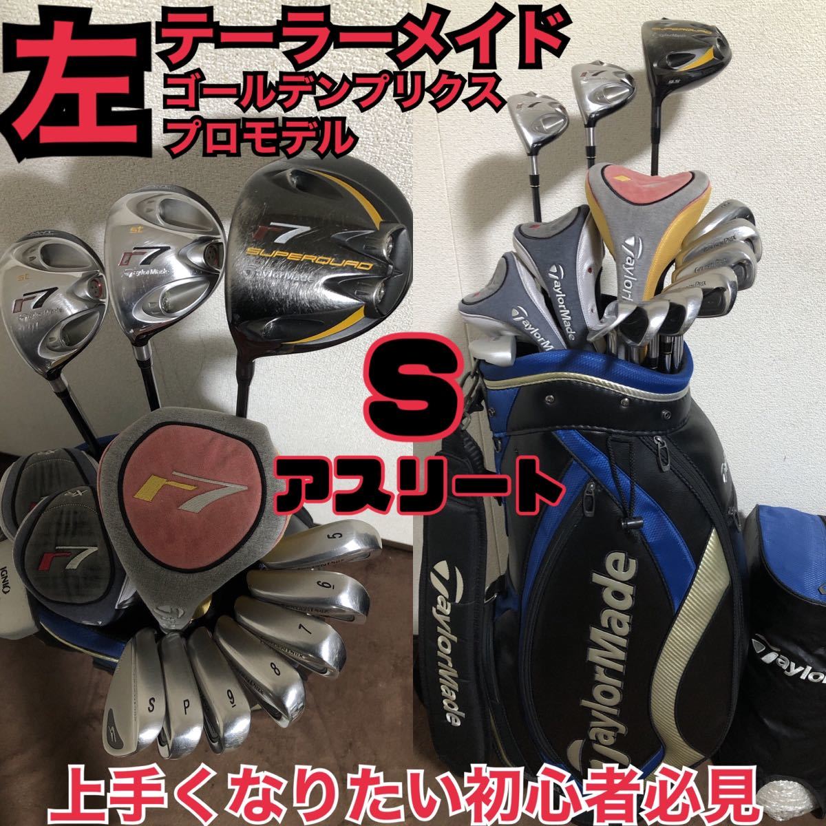 . promo Dell * gorgeous TaylorMade /tsuruya[S] full set * strongest Athlete height performance firmly practice do skillful . becomes want beginner . most recommended!