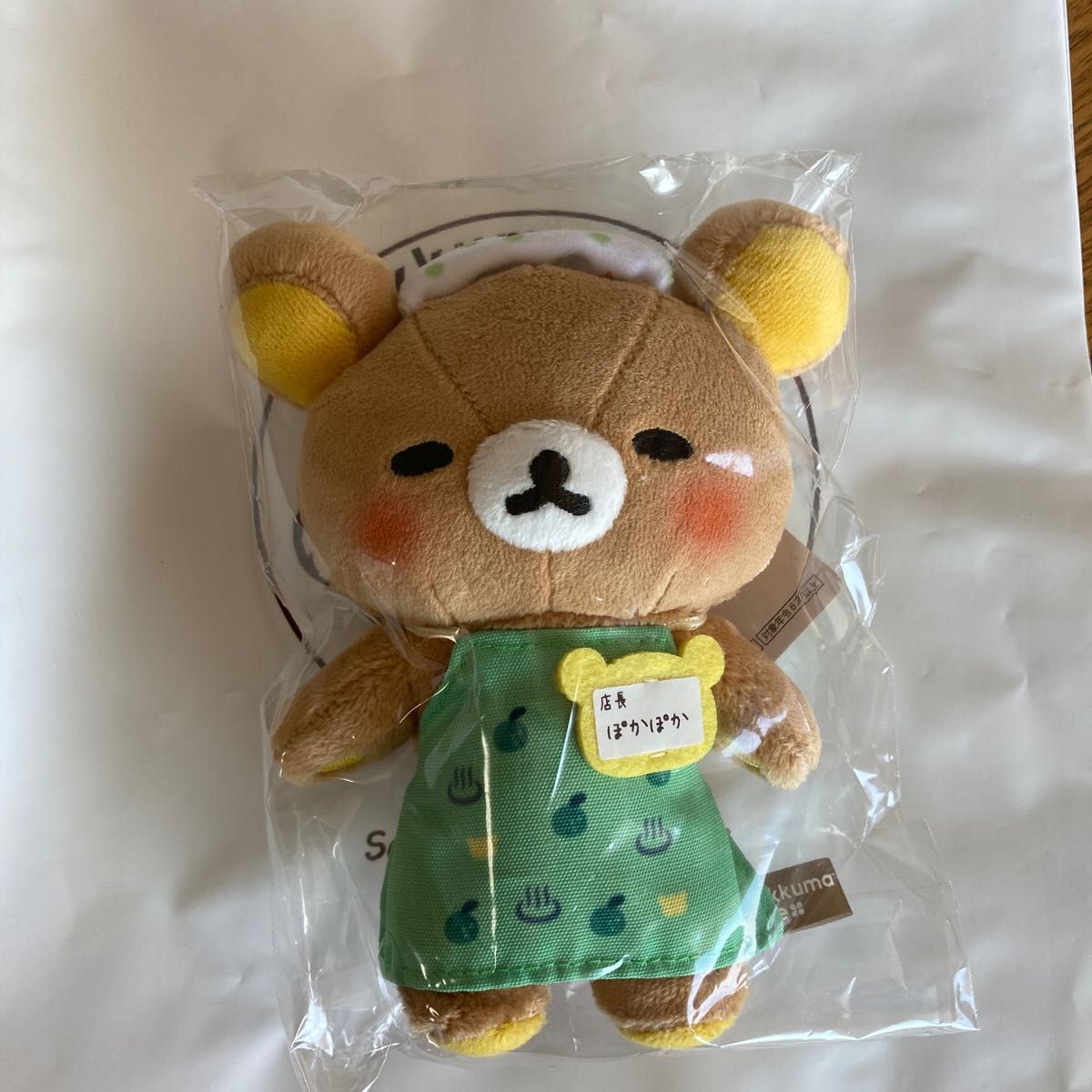 リラックマストア リラックマストア店長ぶらさげぬいぐるみ リラックマストア リラックマストア店長ぶらさげぬいぐるみ