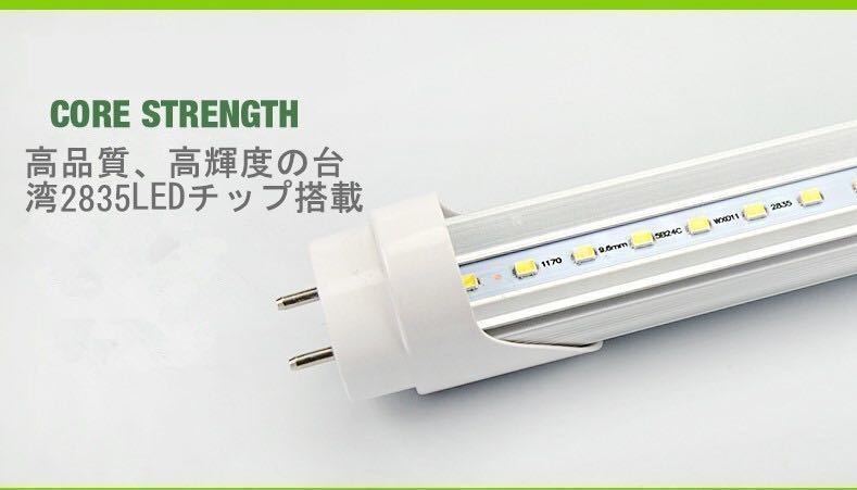 LED蛍光灯 40w形 直管 昼白　昼光　アルミヒートシンク搭載 120cm 広角300度 3000LM 直管LEDランプ グロー式器具工事不要 LED蛍光灯 40W型_画像5