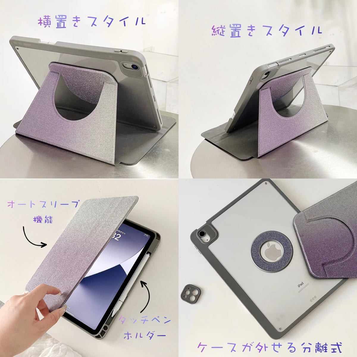 iPadケース 分離 ラメ入り お得なマットフィルムセット iPadカバー 縦置き ラメ 取り外し 縦 スマートカバー スマートケース 10.2 10.5 紫