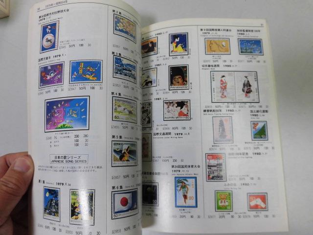 *P754* Япония марка каталог *1983* Япония mail марка quotient . такой же комплект .* быстрое решение 