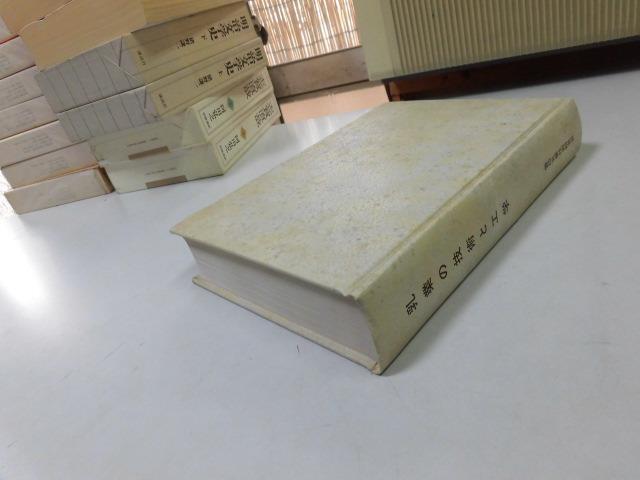 好評 ○P754○乳業の技術と工学○ジェームスハーパー中里溥志○雪印