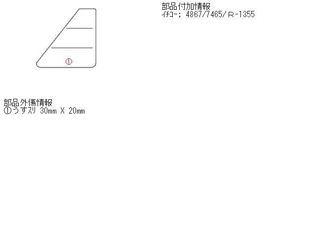 セドリック GH-HY34 右テールランプ 83090_画像5