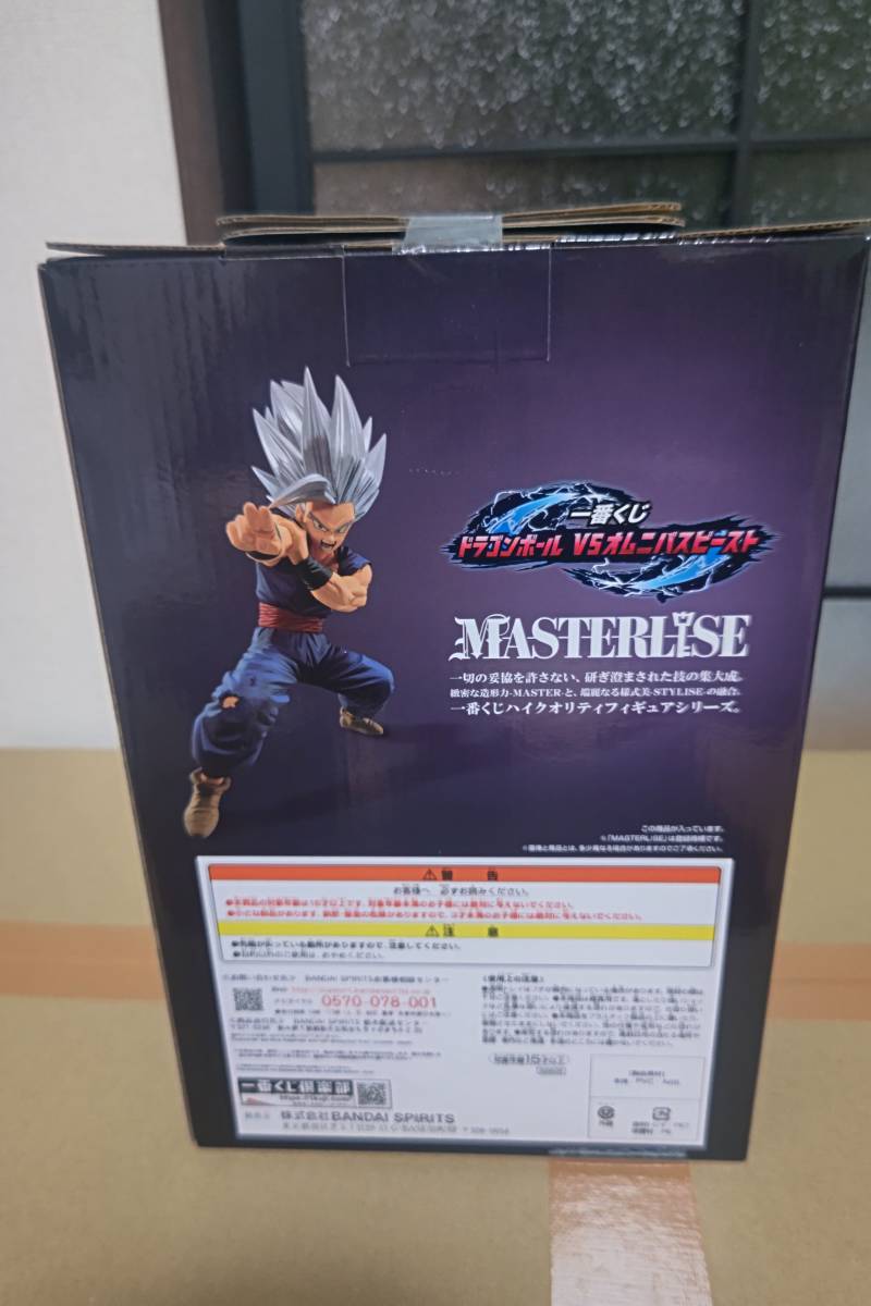 セルマックス MASTERLISE 一番くじ ドラゴンボール VSオムニバスビースト ドラゴンボール　ラストワン賞　悟飯ビースト_画像2